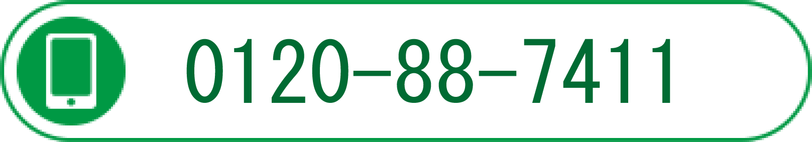 0120-887411